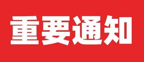 关于印发《宁德市首届“宁聚英才 智汇闽东”乡村创业大赛实施方案》的 通知