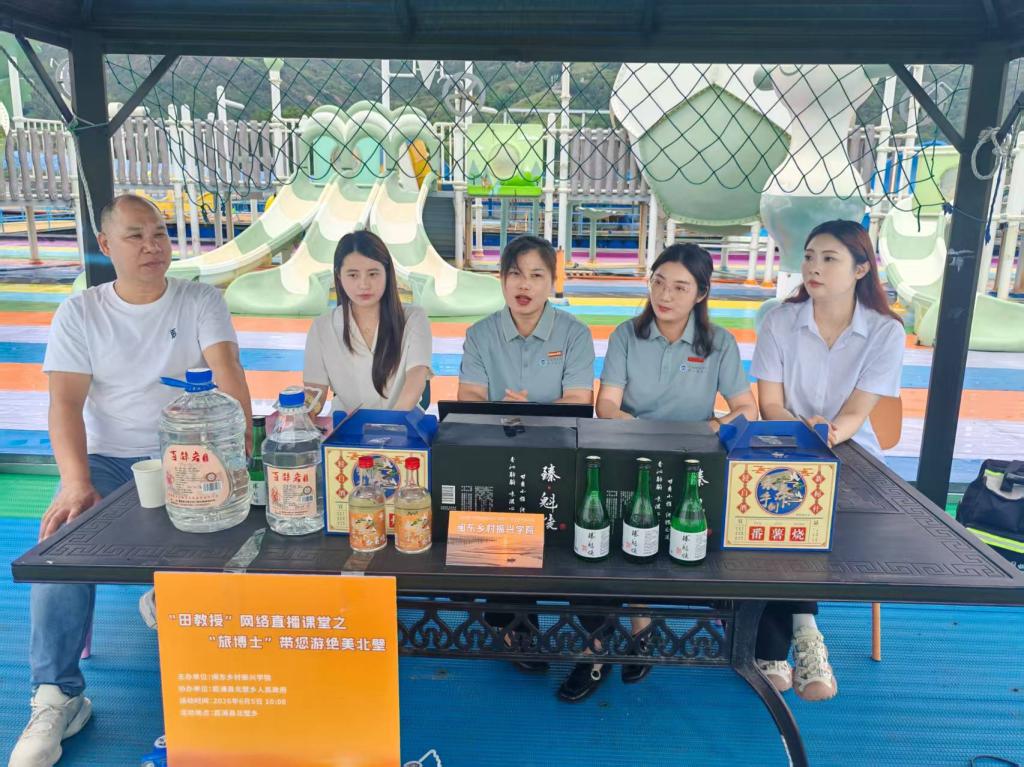 “田教授”网络直播课堂之 “旅博士”带您游绝美北壁顺利开课