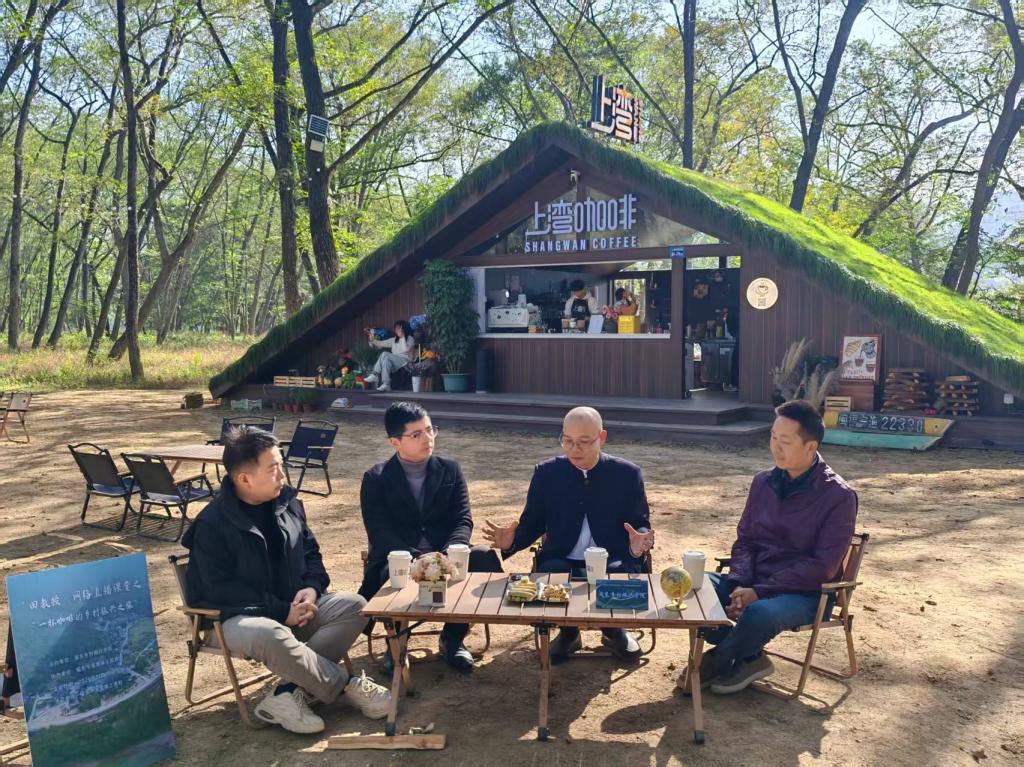 田教授”网络直播课堂之“一杯咖啡的乡村振兴之旅”在上湾村 顺利开讲